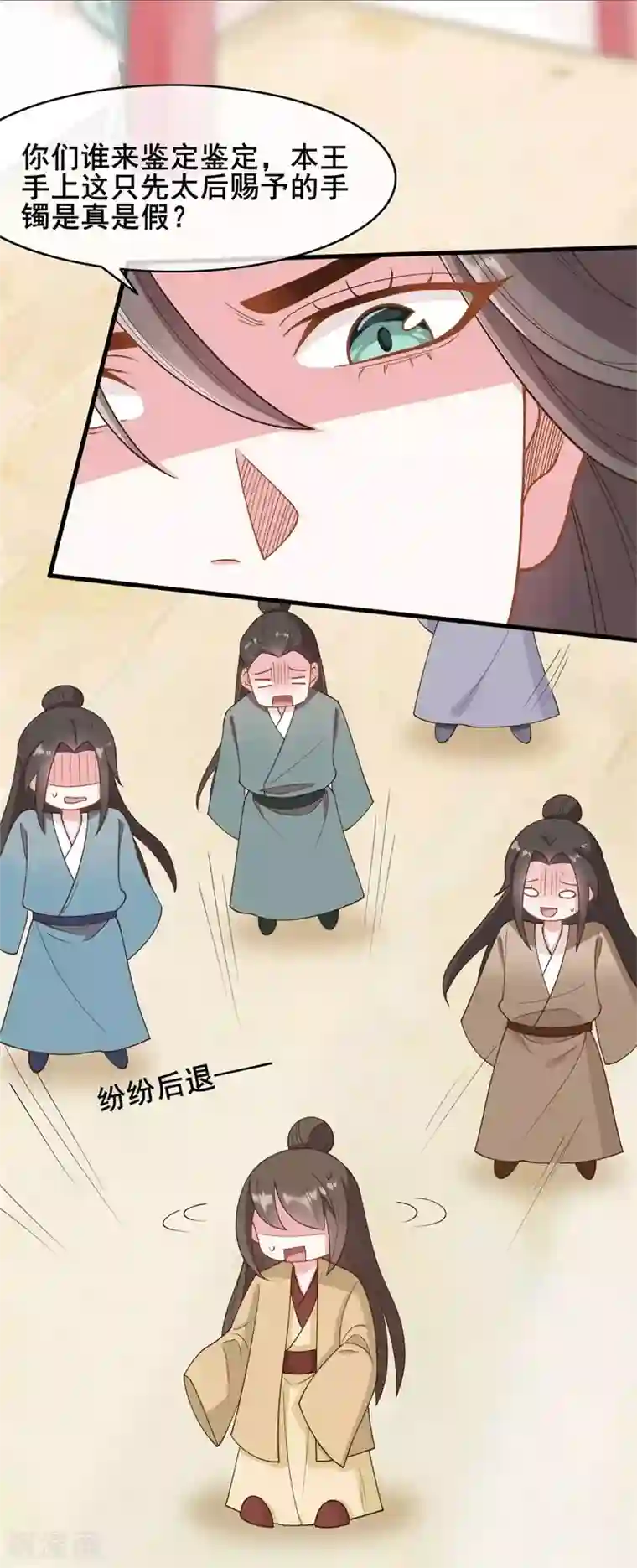 嫡女有毒第41话