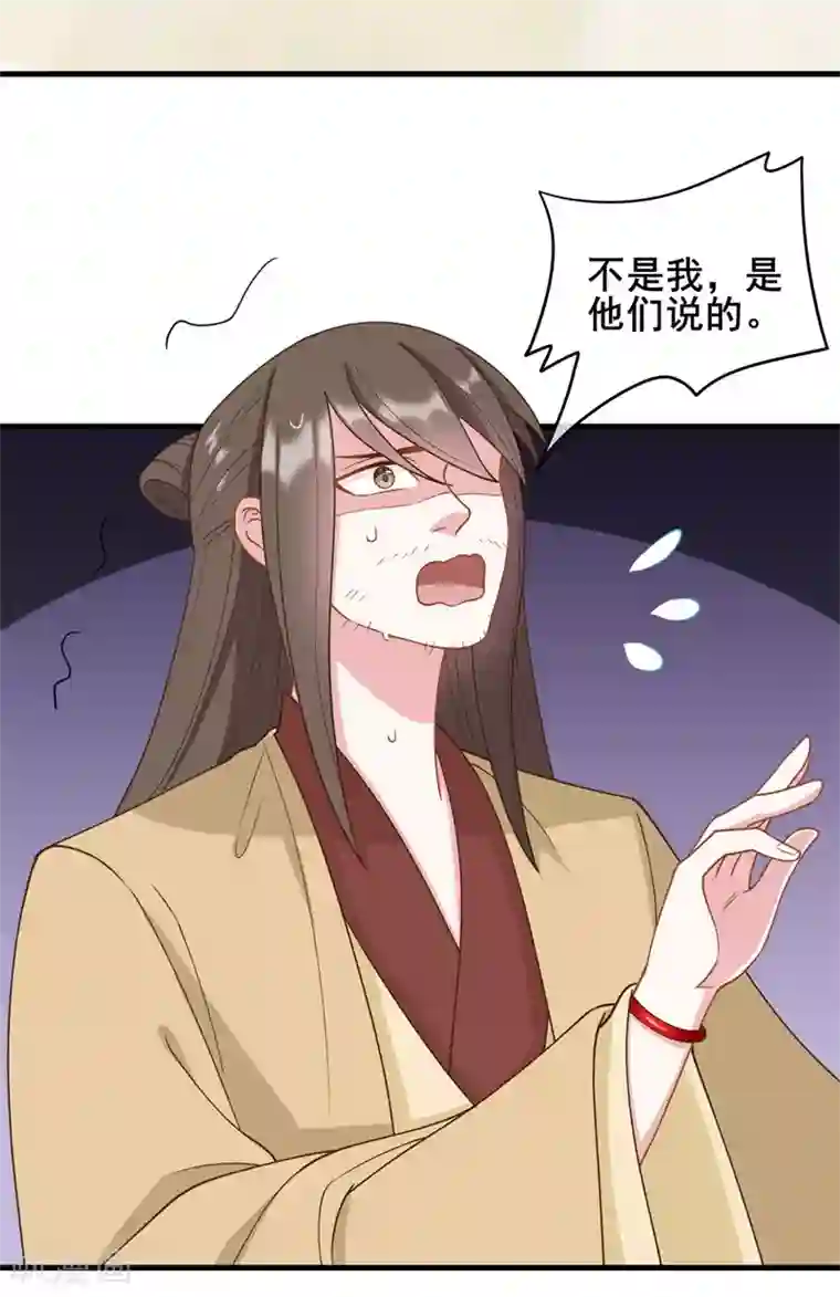 嫡女有毒第41话