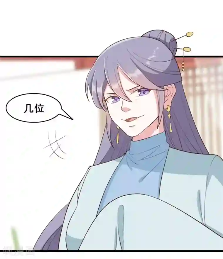 嫡女有毒第41话