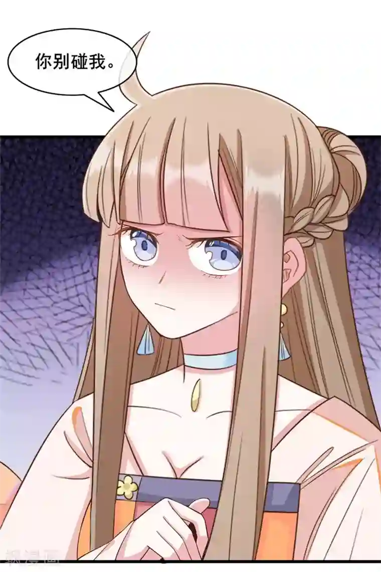 嫡女有毒第41话
