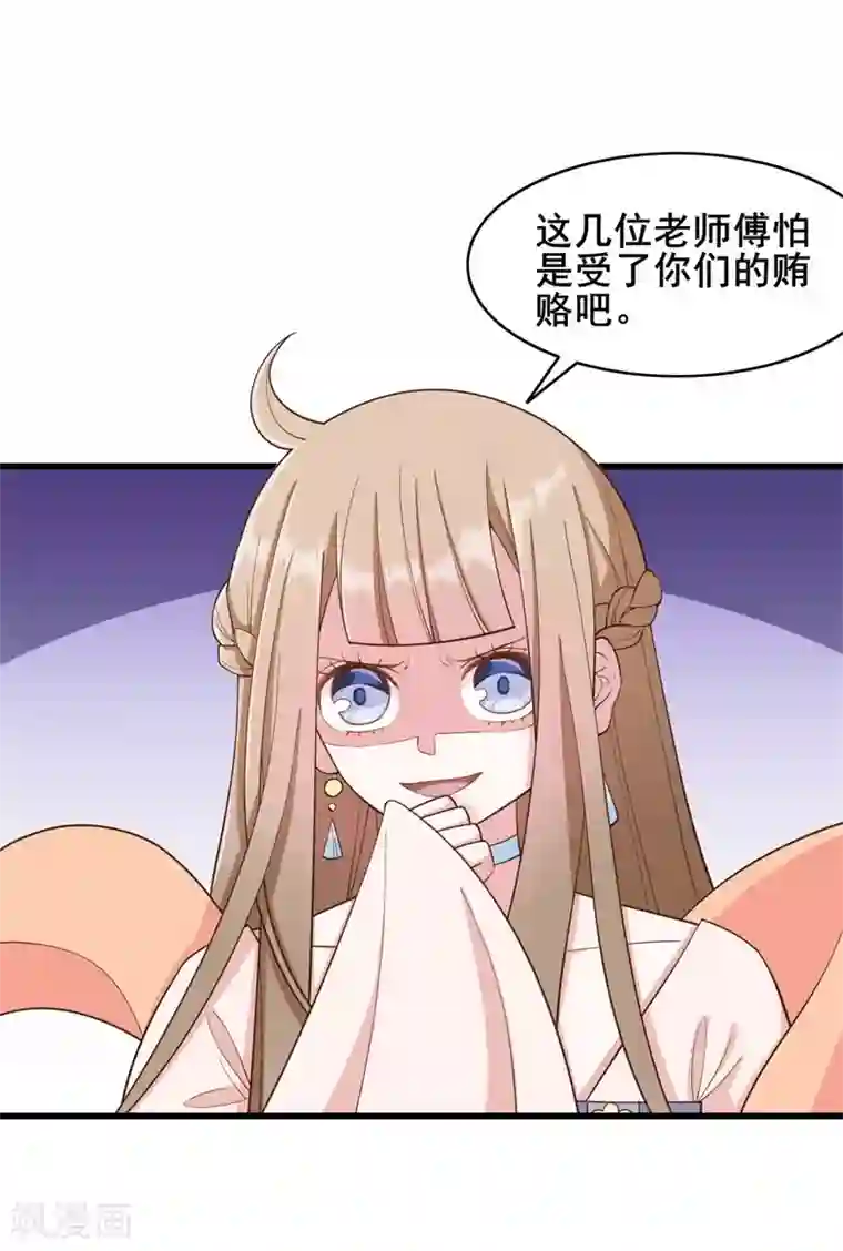 嫡女有毒第41话