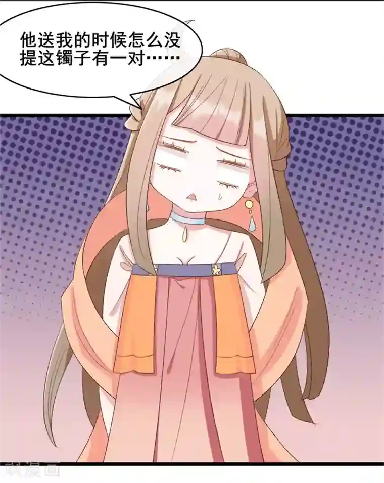 嫡女有毒第41话