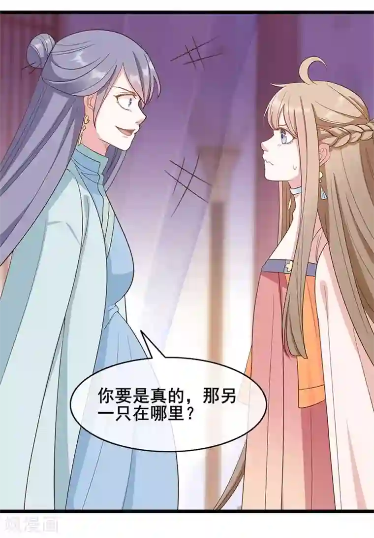 嫡女有毒第41话