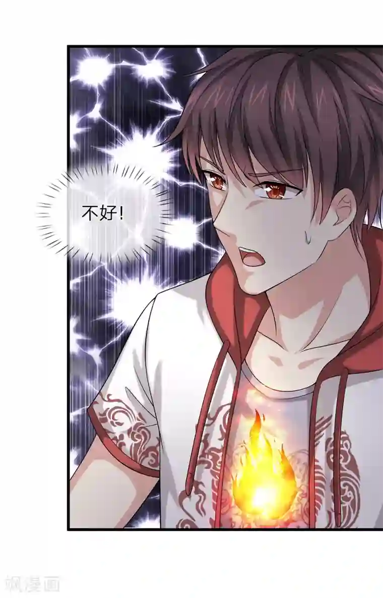 绝世飞刀第208话 突发，遇袭！