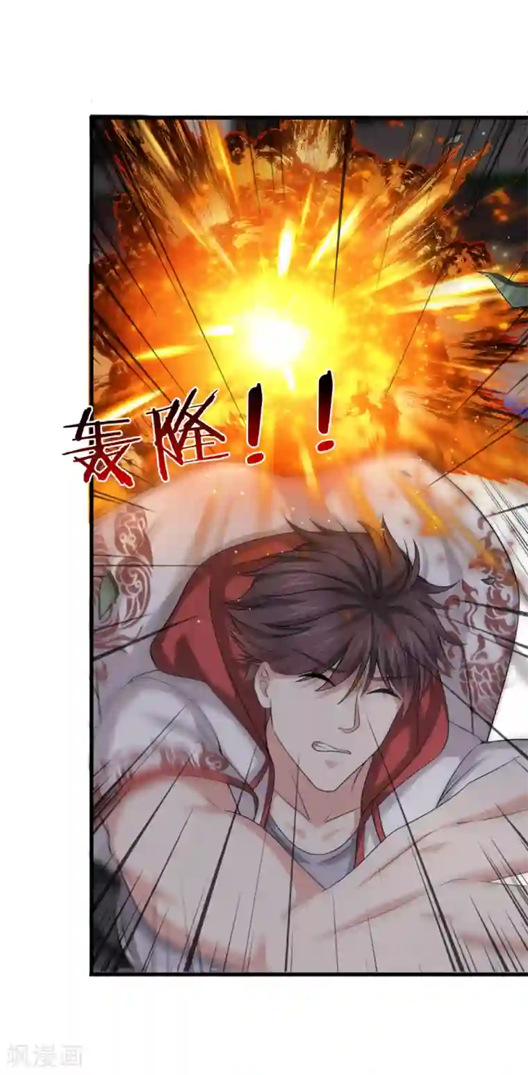 绝世飞刀第208话 突发，遇袭！