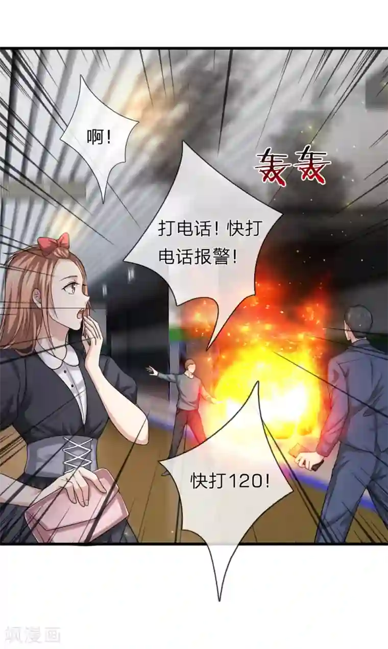 绝世飞刀第208话 突发，遇袭！