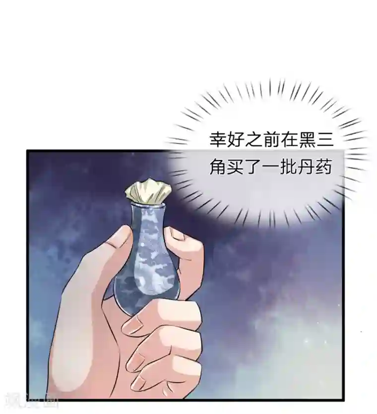 绝世飞刀第208话 突发，遇袭！