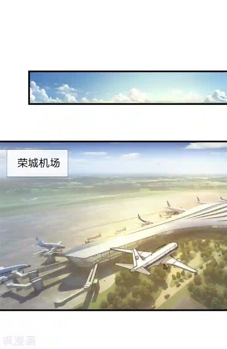 绝世飞刀第208话 突发，遇袭！