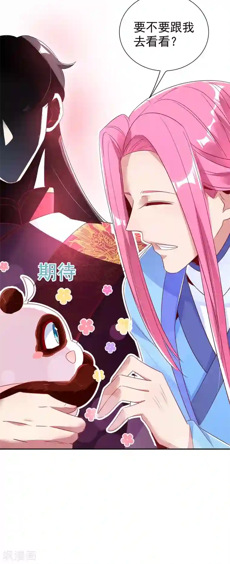 萌妃来袭：天降熊猫求抱抱第36话 一只毒舌的孔雀