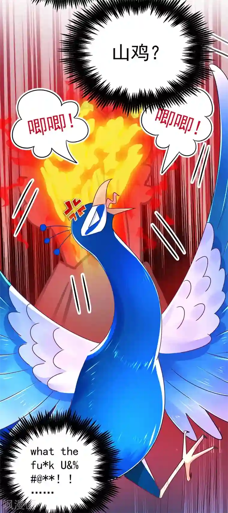 萌妃来袭：天降熊猫求抱抱第37话 会八国语言的网红孔雀