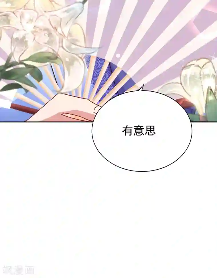 萌妃来袭：天降熊猫求抱抱第37话 会八国语言的网红孔雀