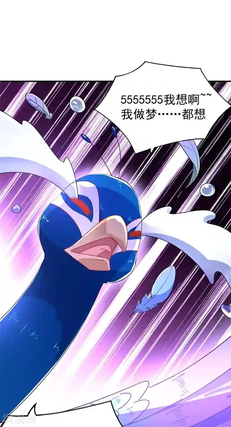 萌妃来袭：天降熊猫求抱抱第38话 李狗蛋