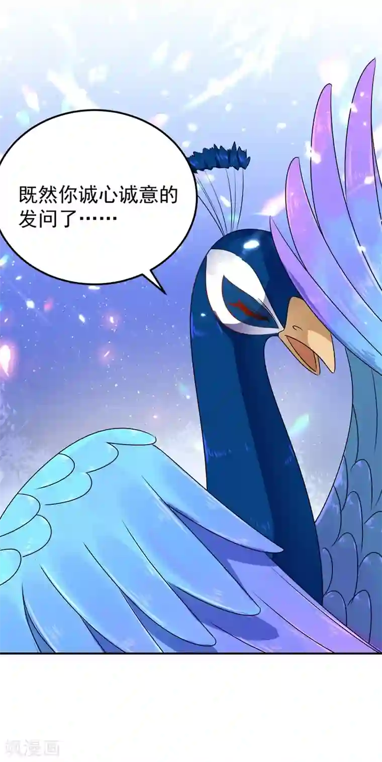 萌妃来袭：天降熊猫求抱抱第38话 李狗蛋