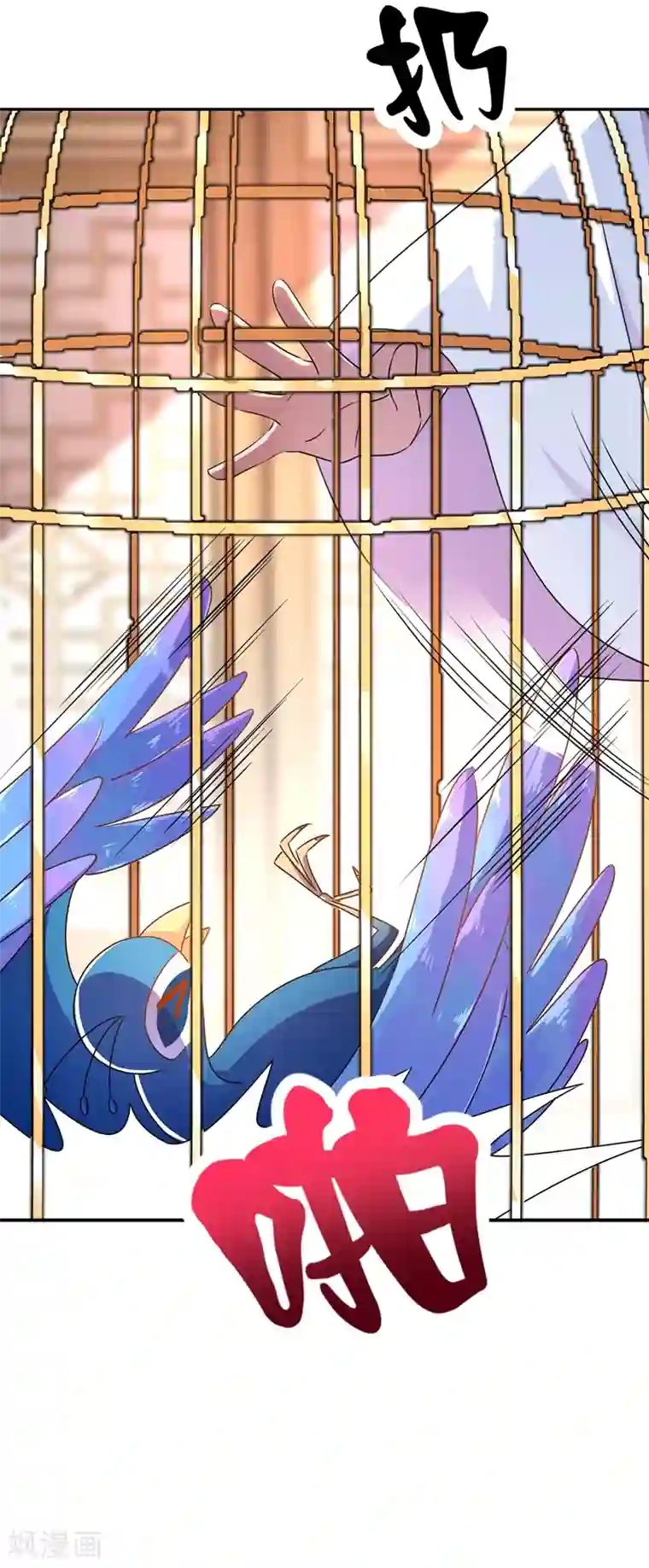 萌妃来袭：天降熊猫求抱抱第39话 七天包退