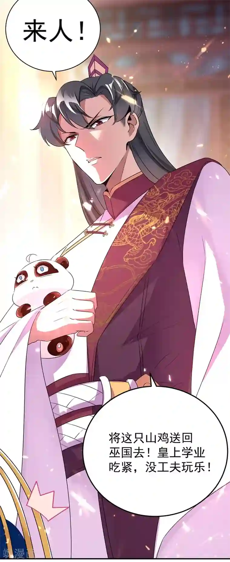 萌妃来袭：天降熊猫求抱抱第39话 七天包退