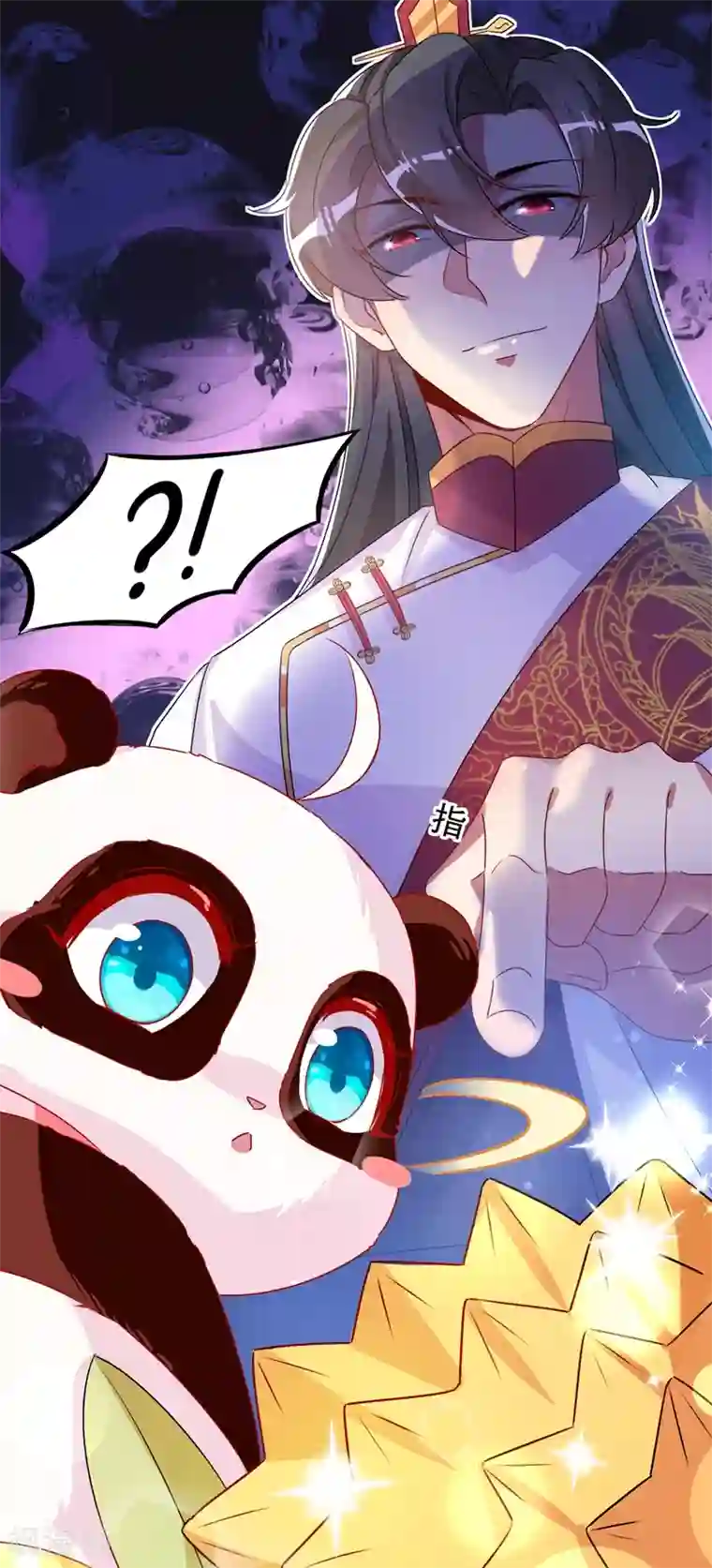 萌妃来袭：天降熊猫求抱抱第40话 男人心海底针