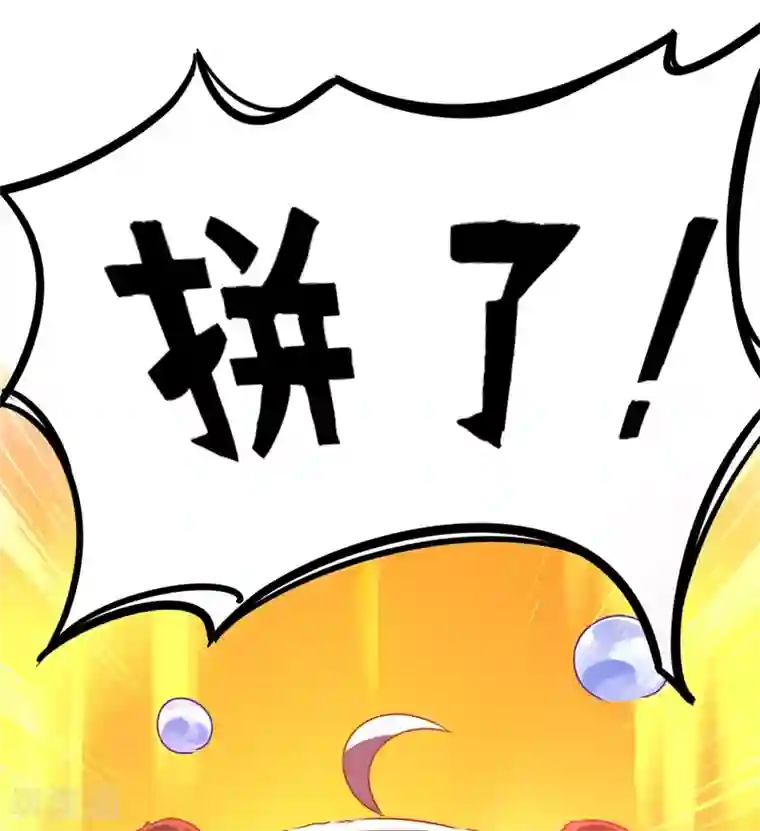 萌妃来袭：天降熊猫求抱抱第40话 男人心海底针