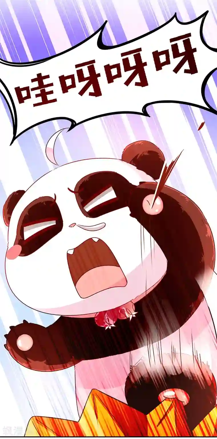 萌妃来袭：天降熊猫求抱抱第40话 男人心海底针