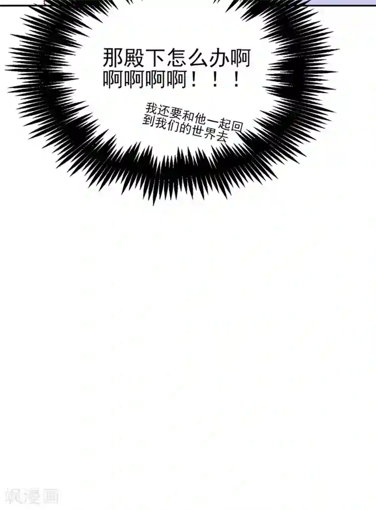 萌妃来袭：天降熊猫求抱抱第40话 男人心海底针