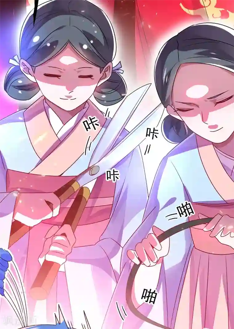 萌妃来袭：天降熊猫求抱抱第40话 男人心海底针