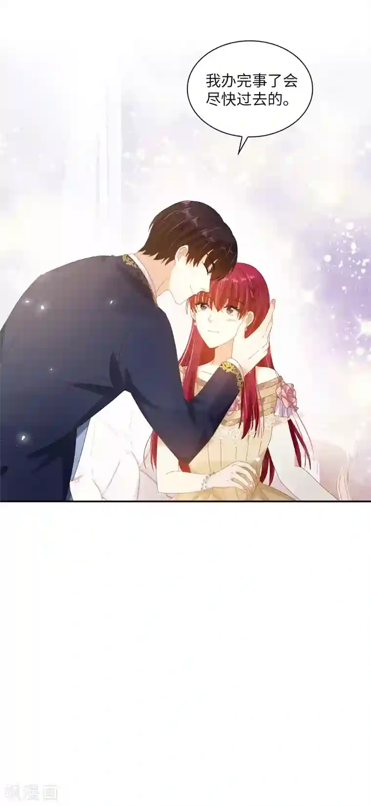 恶女会改变第92话 风波再起