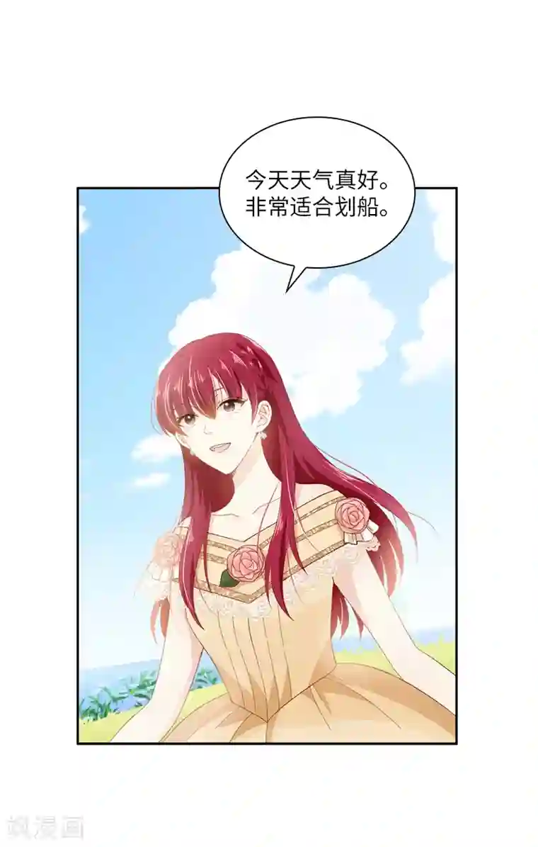 恶女会改变第92话 风波再起