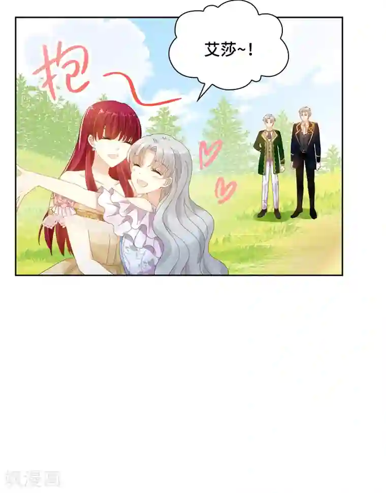 恶女会改变第92话 风波再起