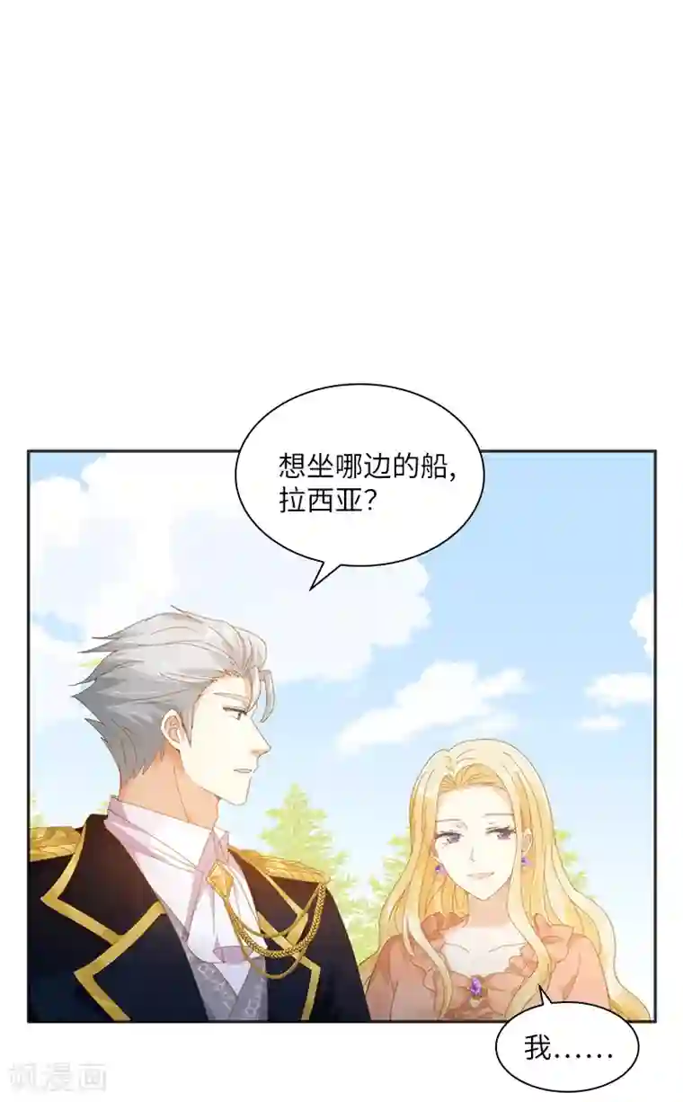 恶女会改变第92话 风波再起