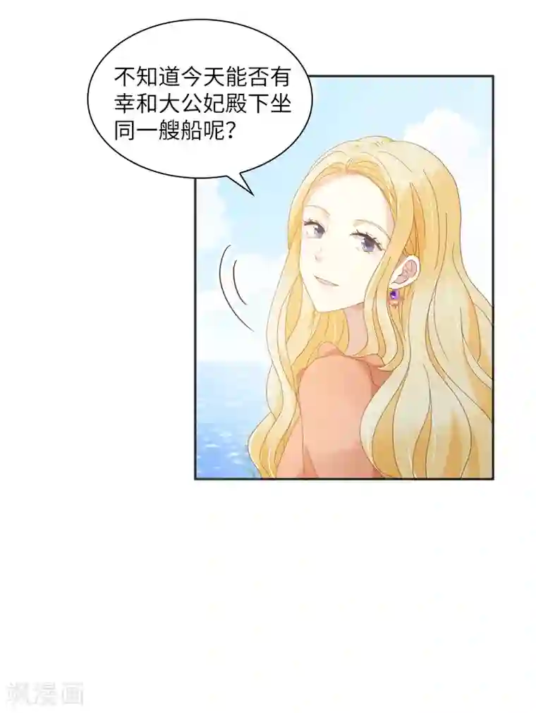 恶女会改变第92话 风波再起