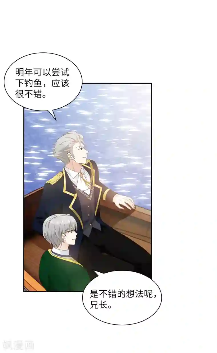 恶女会改变第92话 风波再起