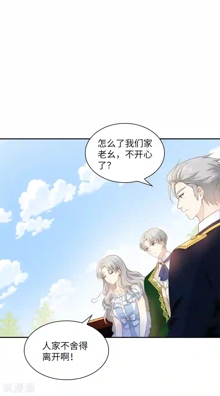 恶女会改变第92话 风波再起