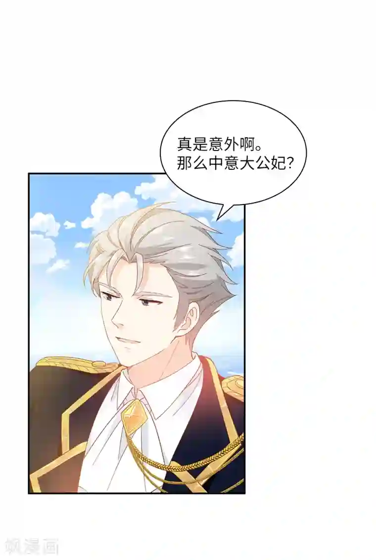 恶女会改变第92话 风波再起