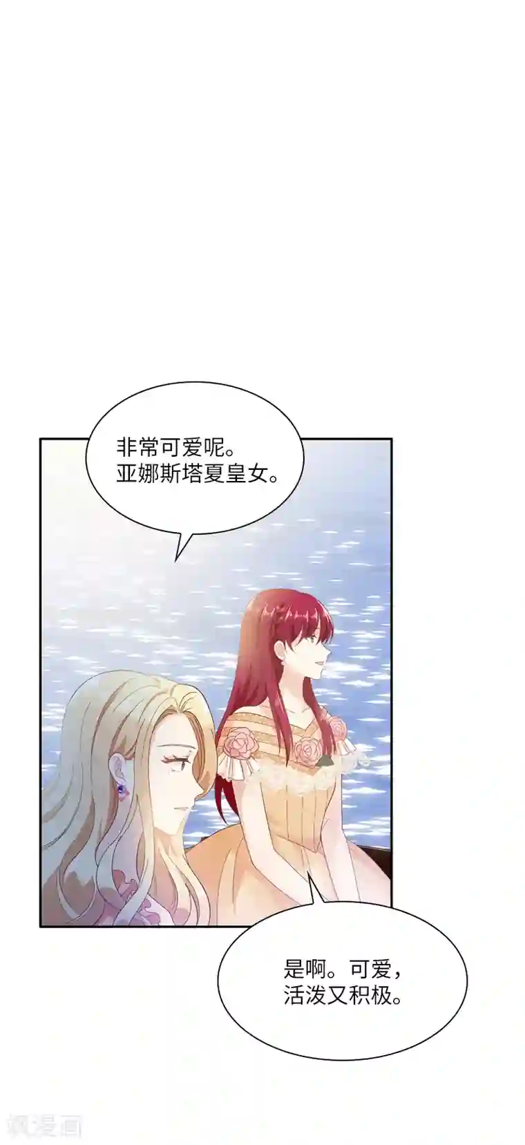 恶女会改变第92话 风波再起