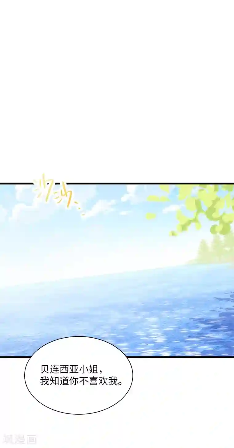 恶女会改变第92话 风波再起