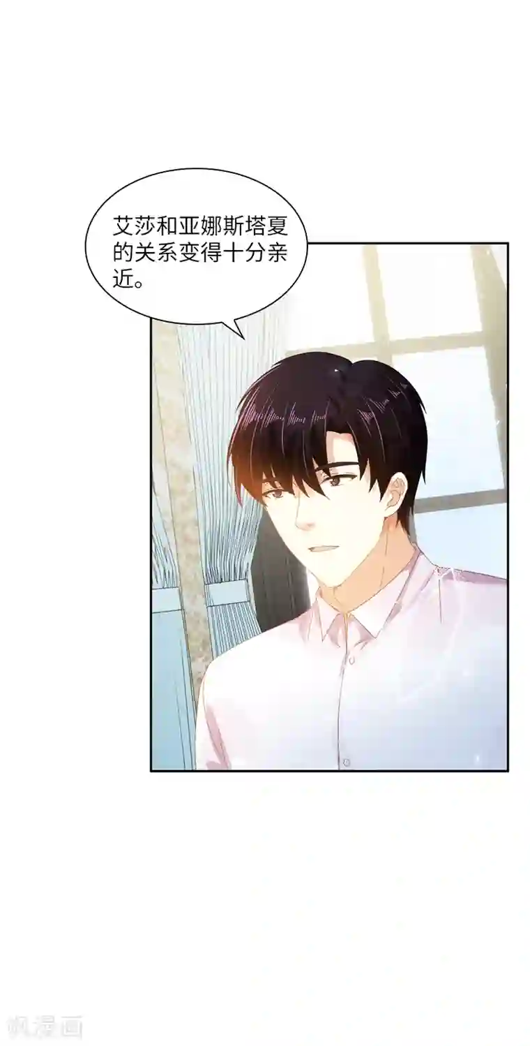 恶女会改变第92话 风波再起