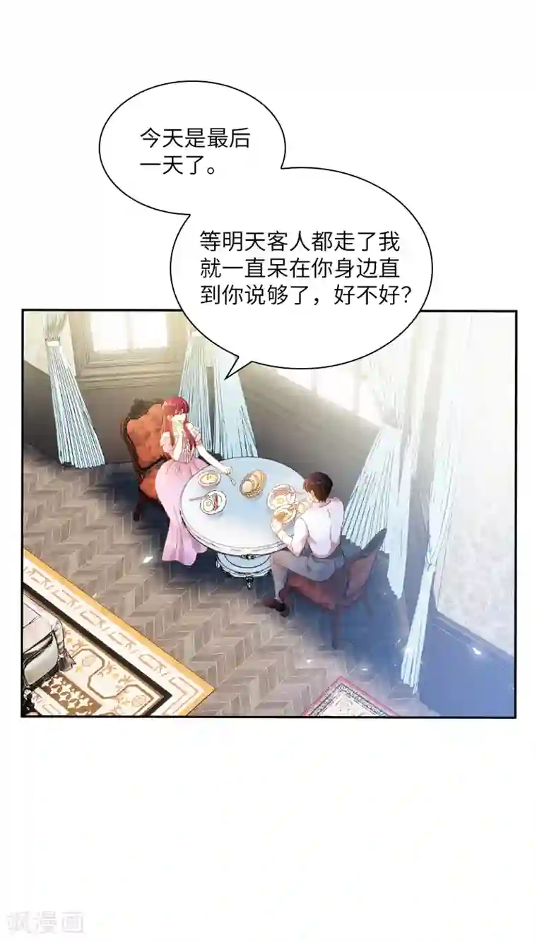 恶女会改变第92话 风波再起