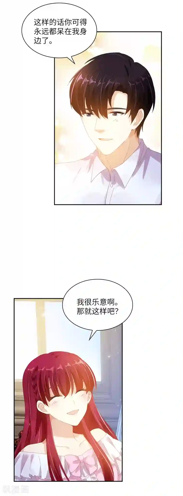 恶女会改变第92话 风波再起