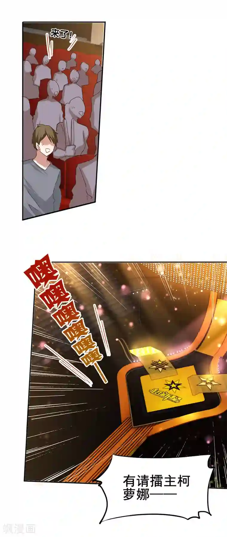 星梦偶像计划第140话