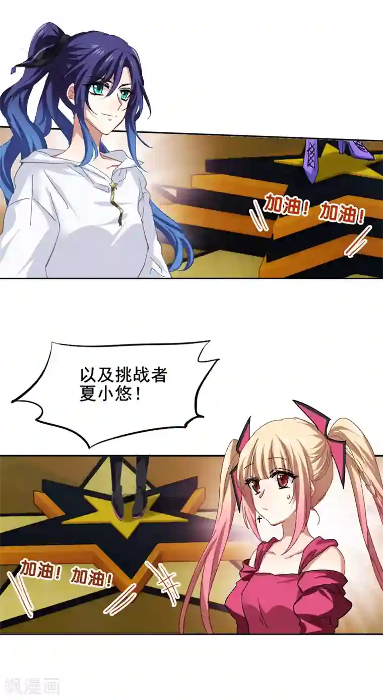 星梦偶像计划第140话