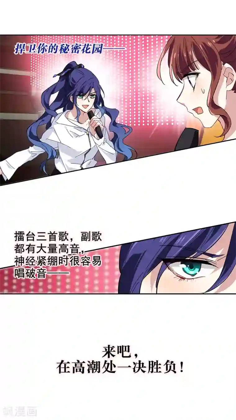 星梦偶像计划第140话