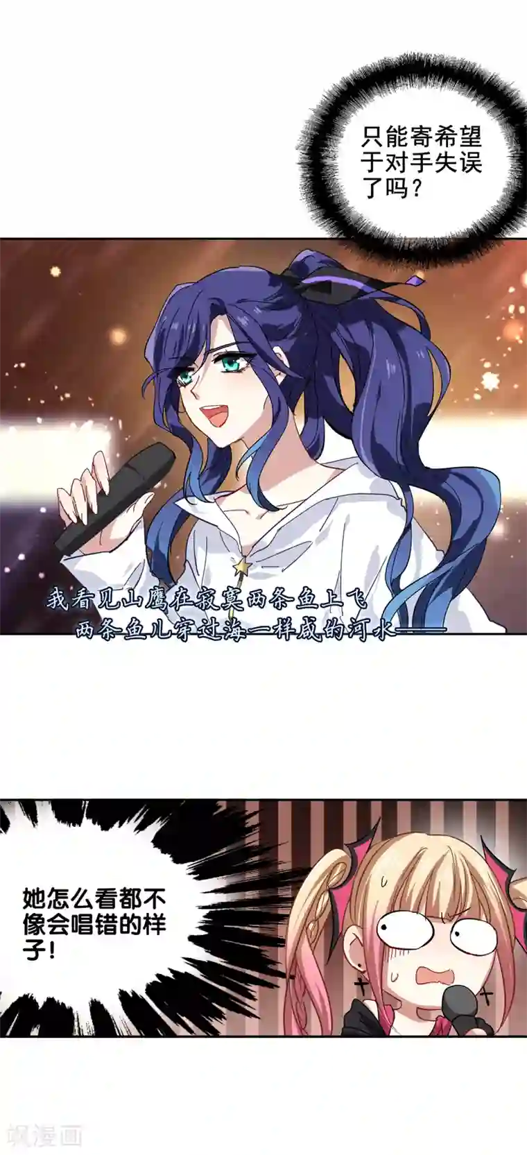 星梦偶像计划第140话