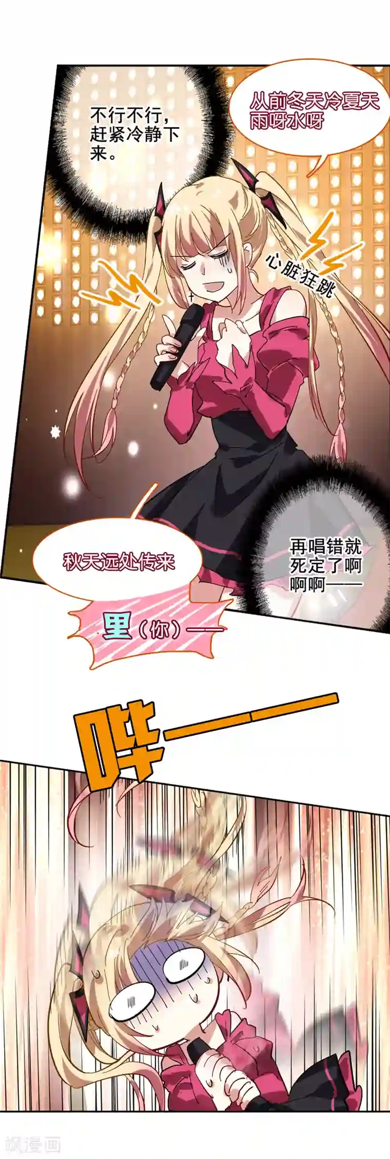 星梦偶像计划第140话