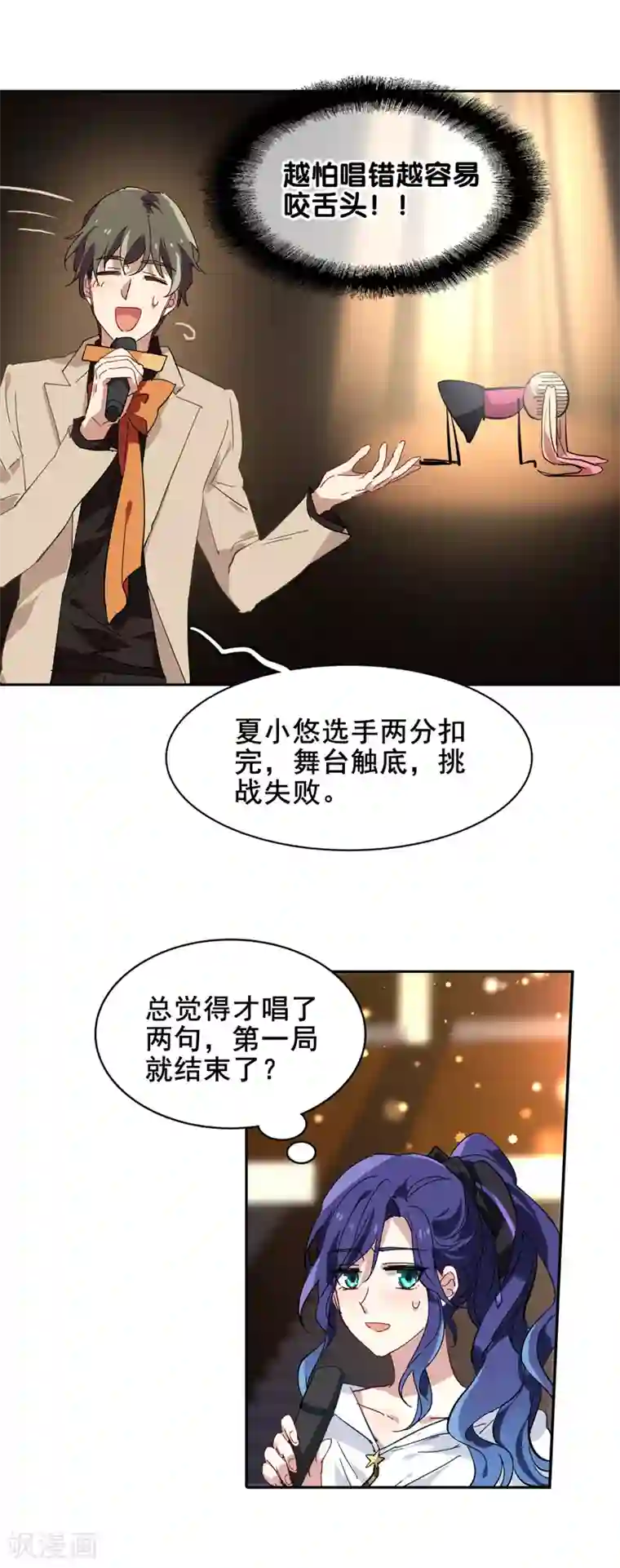 星梦偶像计划第140话