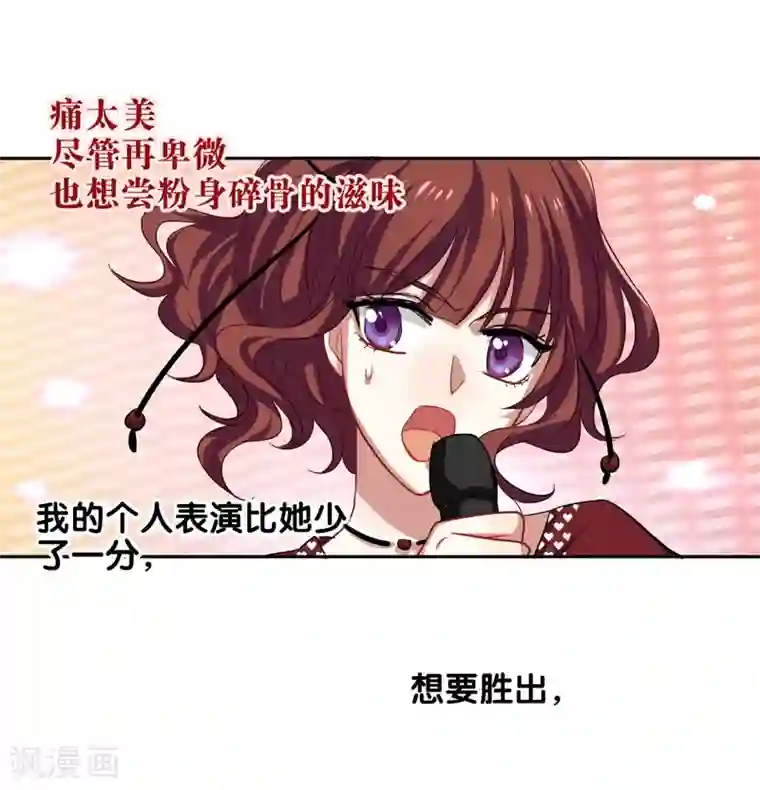 星梦偶像计划第141话