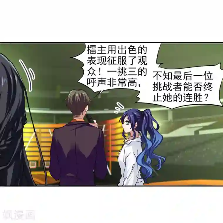 星梦偶像计划第141话