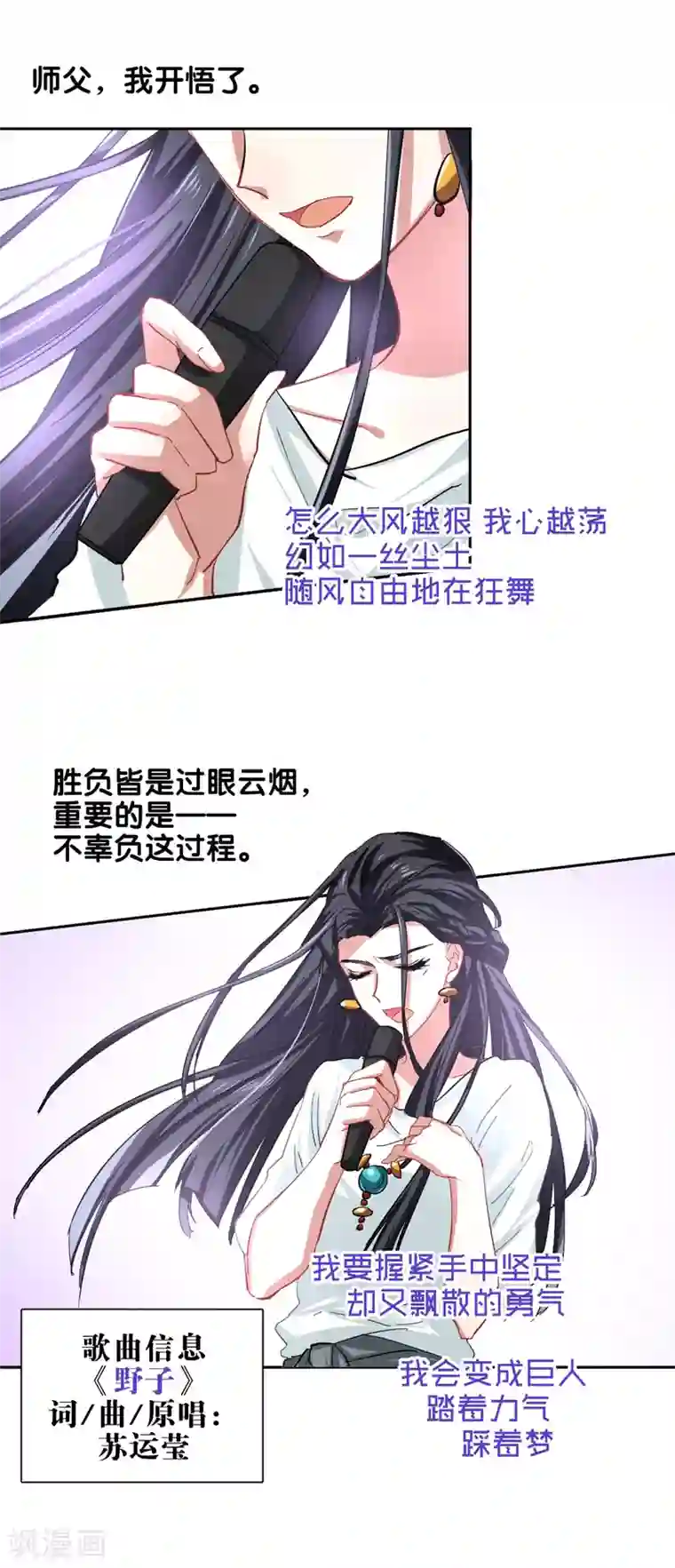 星梦偶像计划第141话