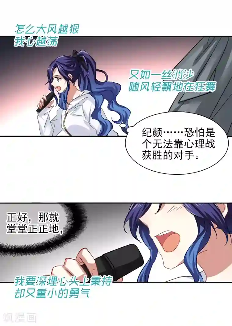 星梦偶像计划第141话