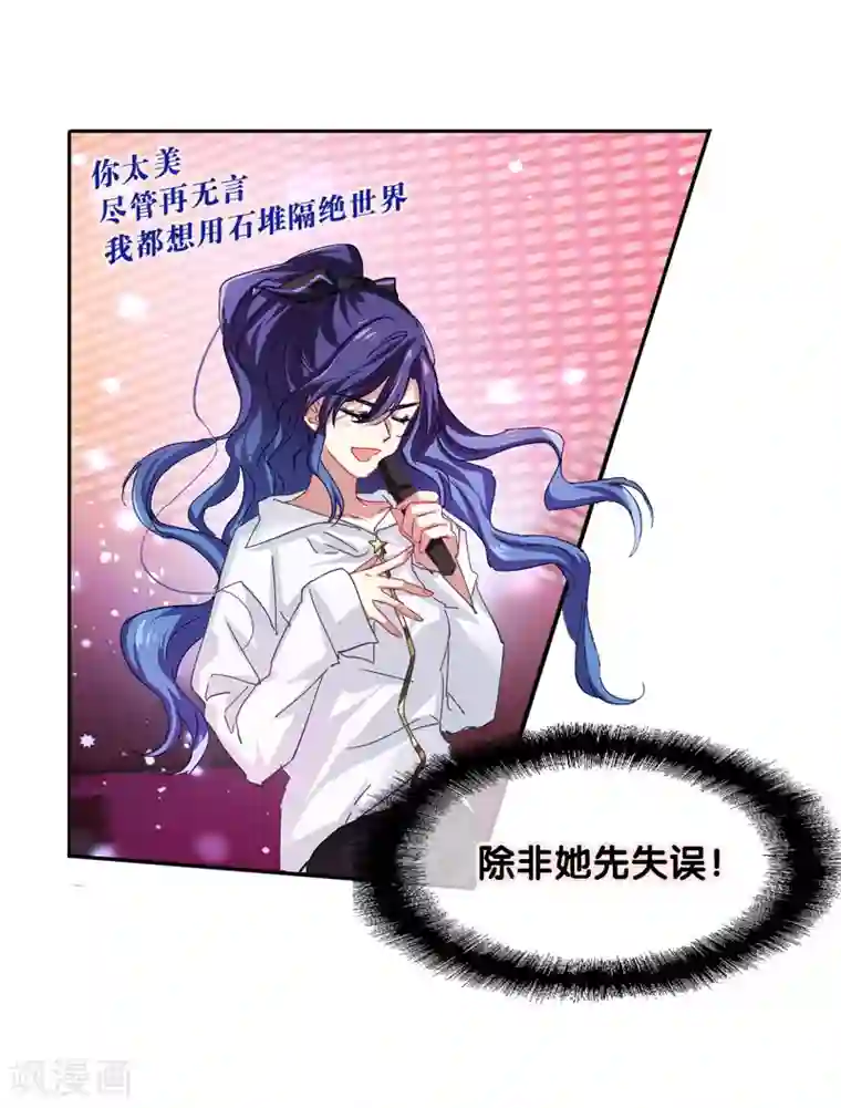 星梦偶像计划第141话