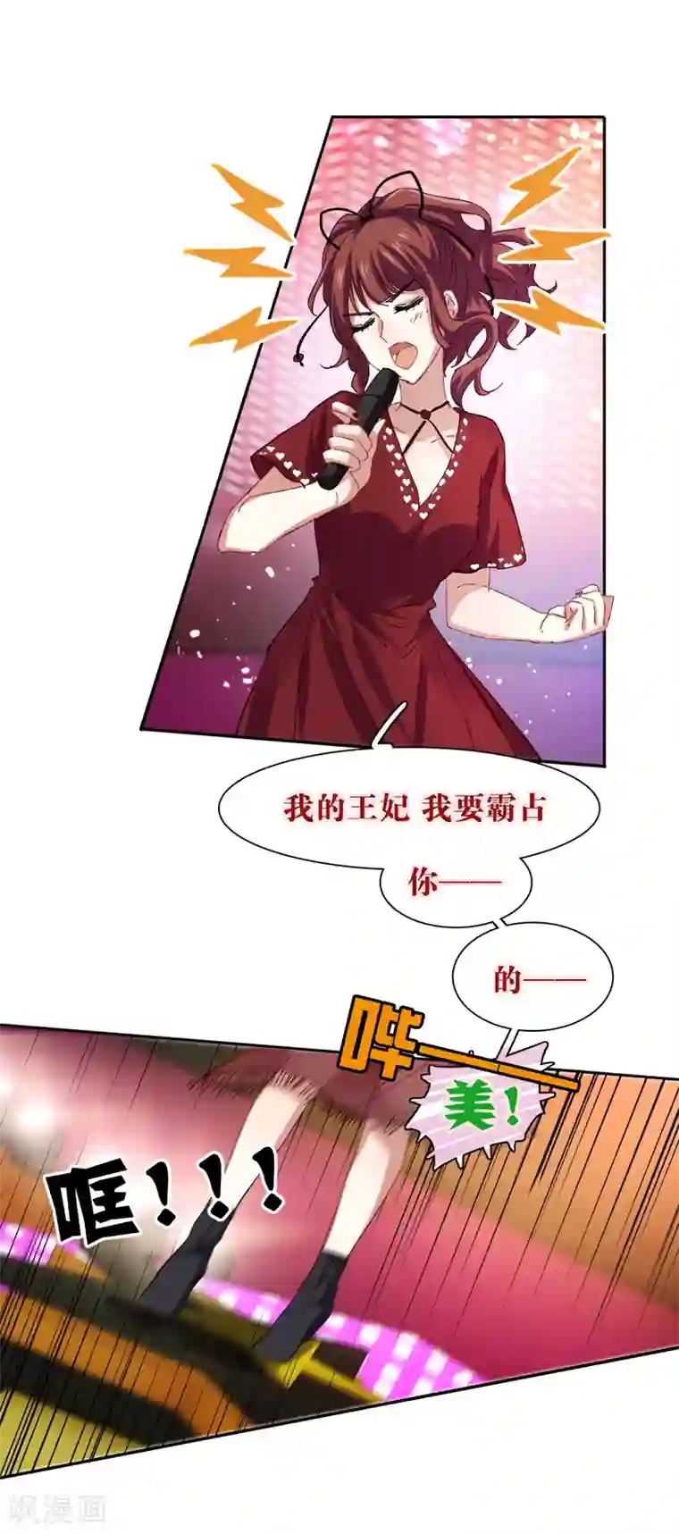 星梦偶像计划第141话