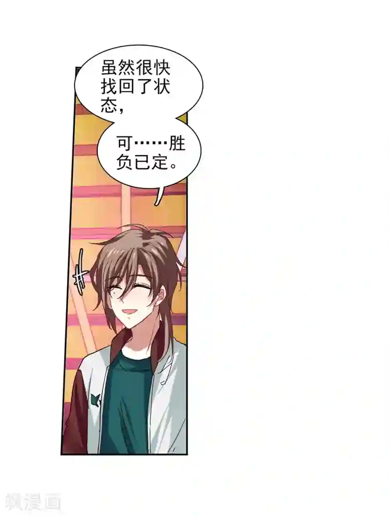 星梦偶像计划第141话